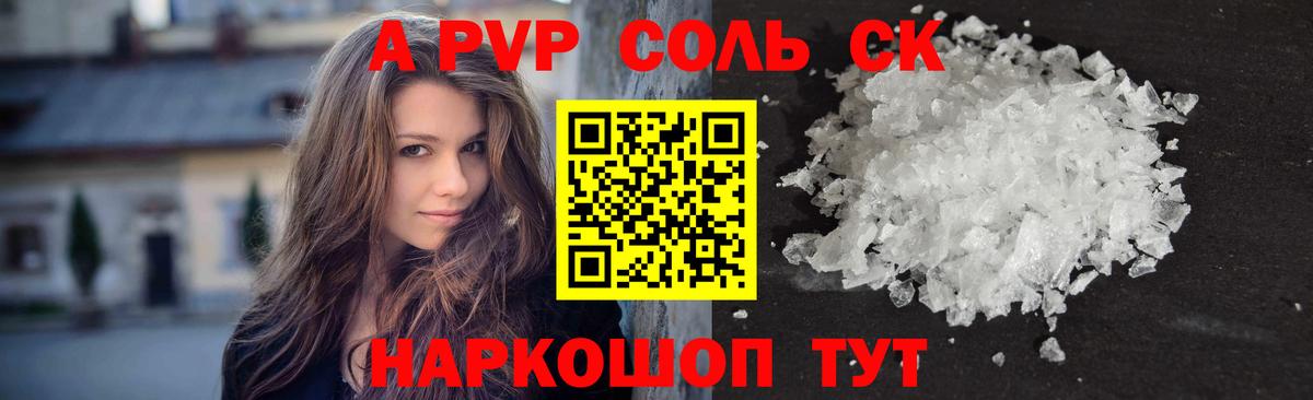A-PVP СК  магазин  наркотиков  Alpha PVP  Alpha PVP мука  Альфа ПВП крисы CK  Октябрьский  Вход с VPN 