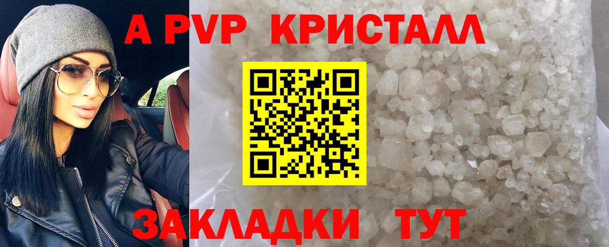 Alpha-PVP кристаллы Октябрьский