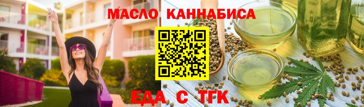 Cannafood марихуана  Вход с VPN  Октябрьский 