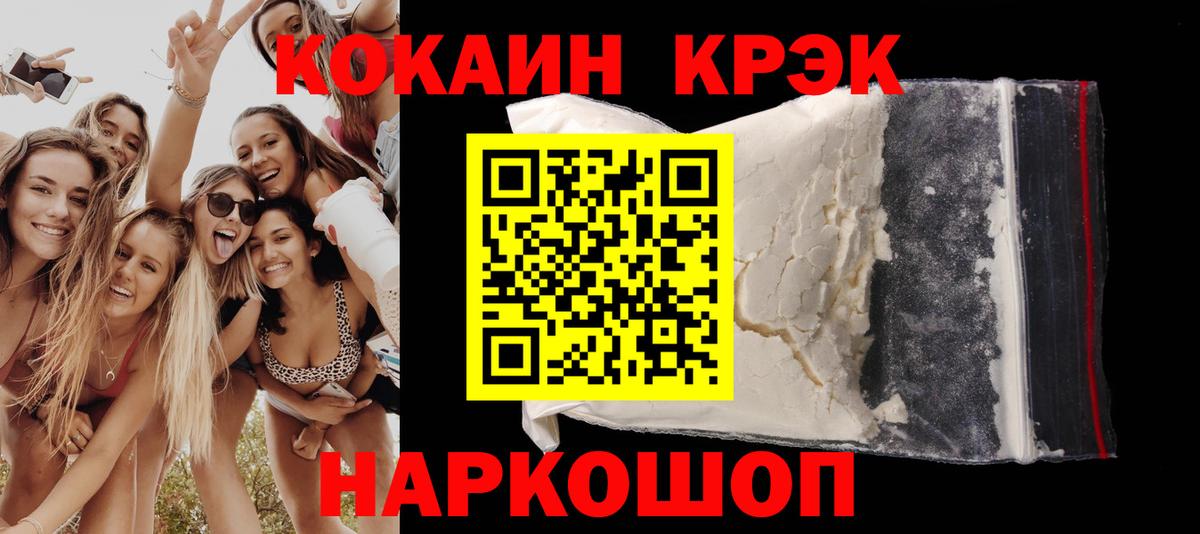 Cocaine Боливия  Cocaine  Октябрьский  КОКАИН FishScale  Вход с VPN 