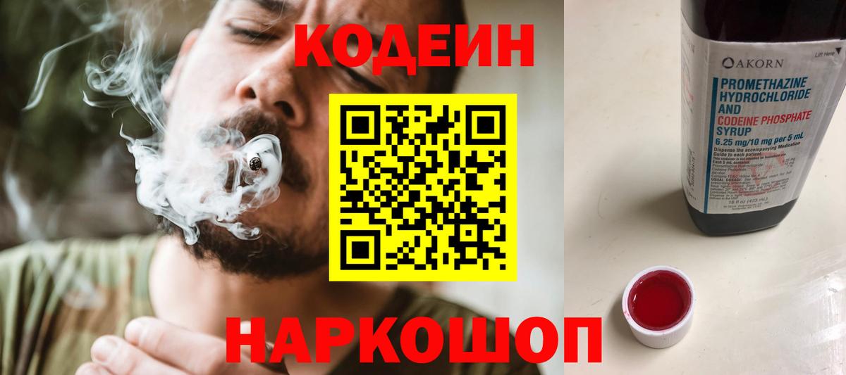 Октябрьский  Кодеин напиток Lean (лин)  Вход с VPN  Кодеин напиток Lean (лин) 