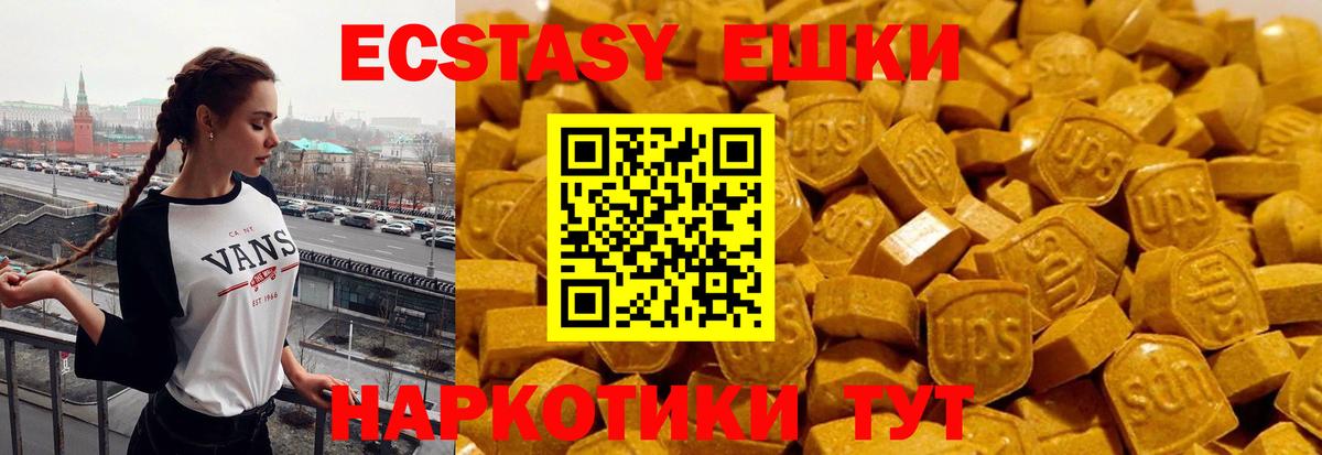наркошоп  Ecstasy ешки  Октябрьский  ЭКСТАЗИ  Вход с VPN  ЭКСТАЗИ круглые 