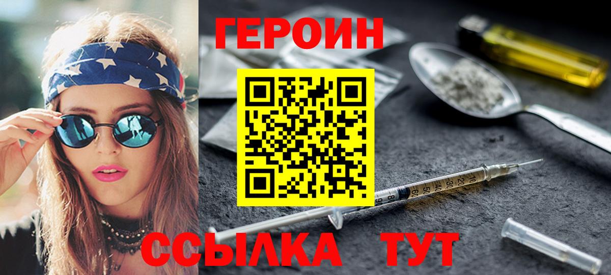 Октябрьский  Героин  Вход с VPN  Героин белый 