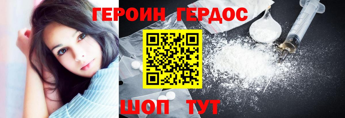 ГЕРОИН VHQ Октябрьский