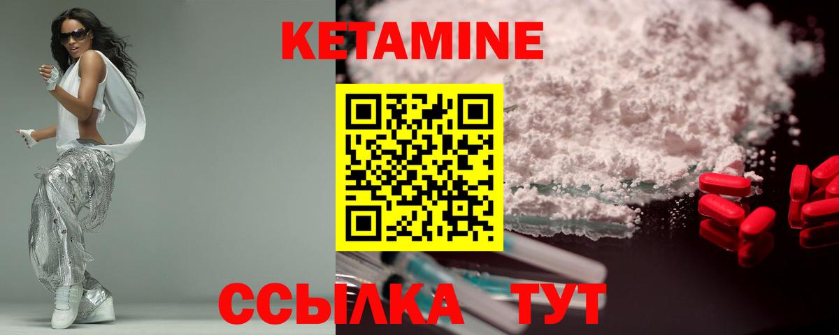 площадка как зайти  Кетамин ketamine  Вход с VPN  Октябрьский 