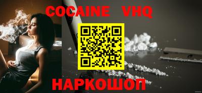 COCAINE Севастополь