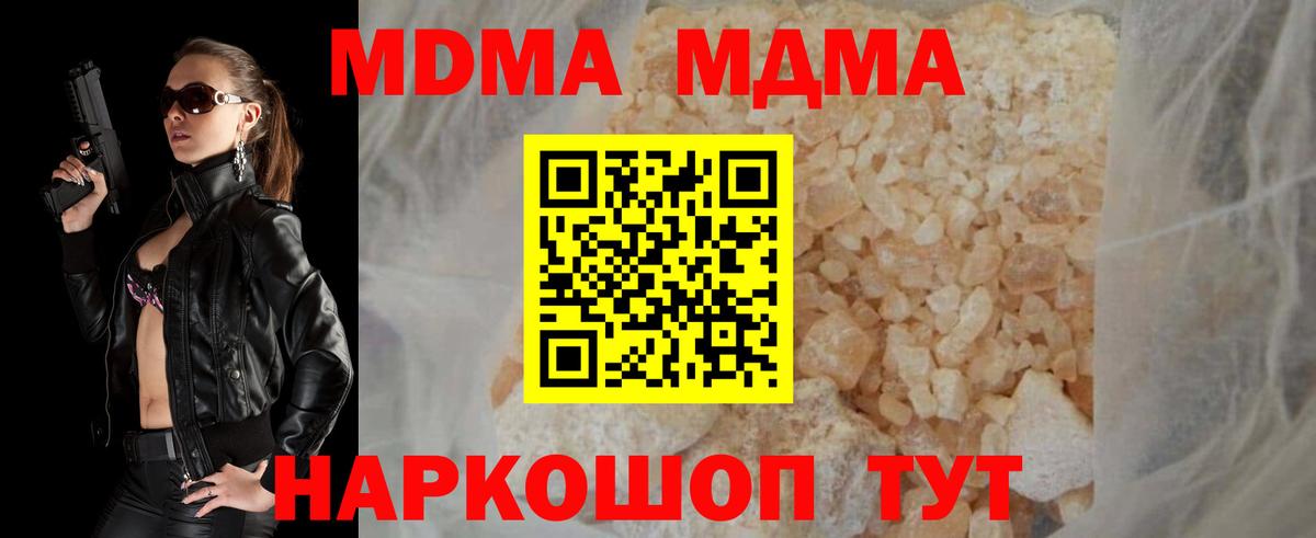 МДМА VHQ  МДМА VHQ  Октябрьский  Вход с VPN 