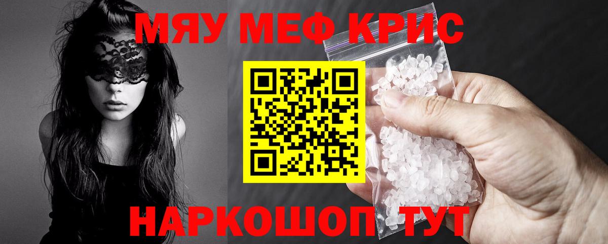 МЕФ mephedrone  МЕФ  МЕФ  Октябрьский  Вход с VPN  Мефедрон кристаллы 
