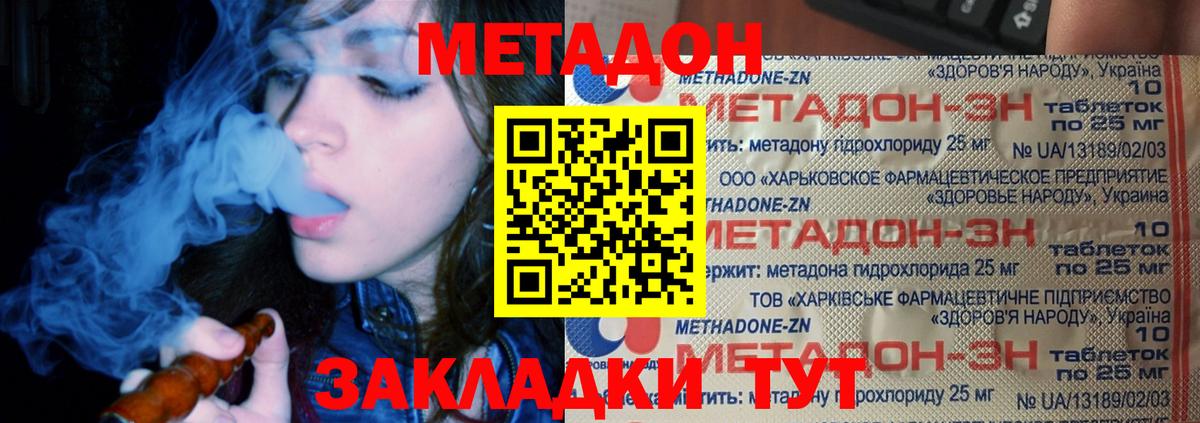 МЕТАДОН белоснежный  Метадон кристалл  Вход с VPN  Октябрьский 