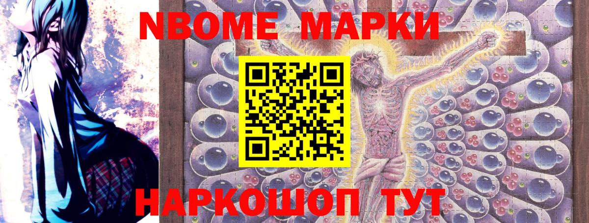 Октябрьский  Марки NBOMe 1,5мг  Вход с VPN 