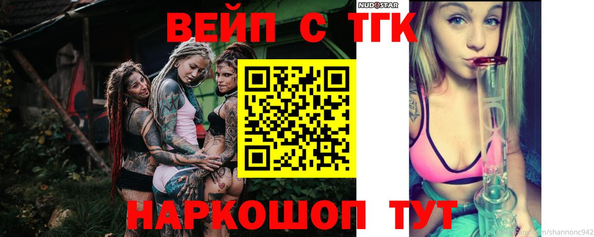 ТГК вейп  Вход с VPN  Октябрьский 