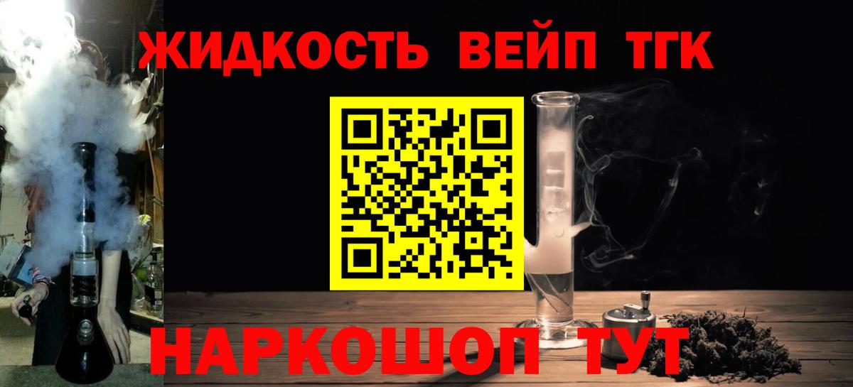 ТГК жижа Октябрьский