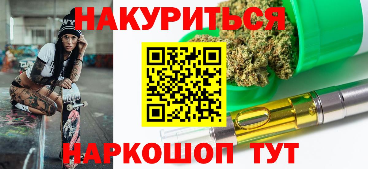 Канабис сатива  Вход с VPN  Конопля план  Октябрьский 